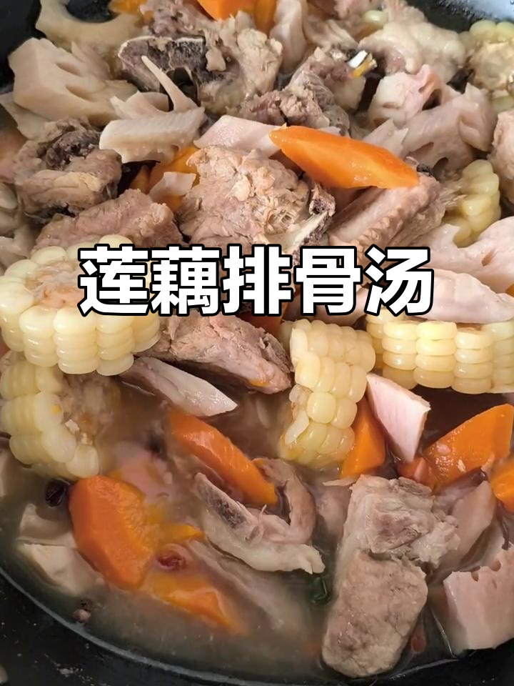江厌离的莲藕排骨汤,香气扑鼻让人无法抗拒