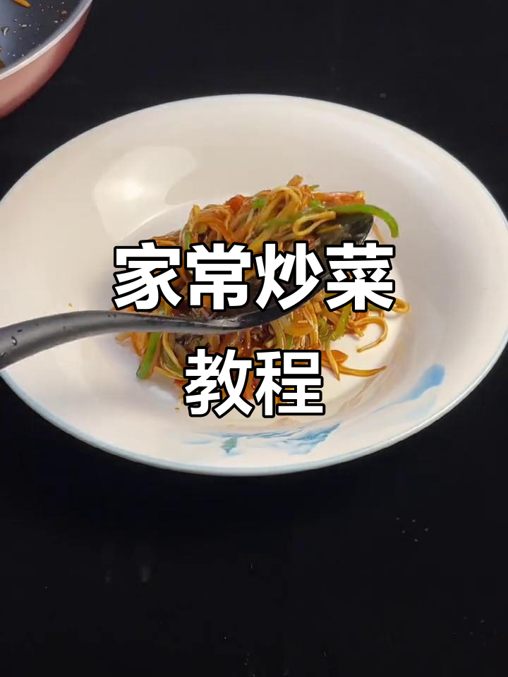 蔬菜肉丝炒至半生,加入豆瓣酱调味,美味家常菜轻松做