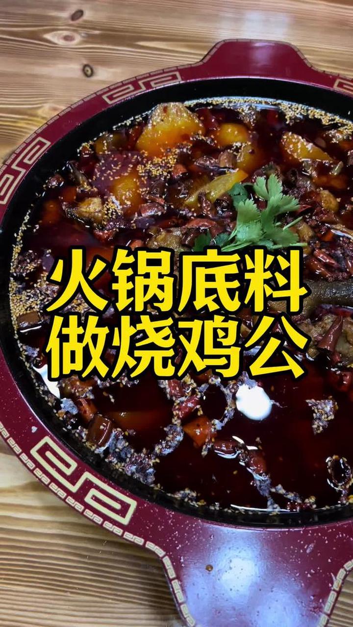用火锅底料做一锅员工餐，创业干货分享