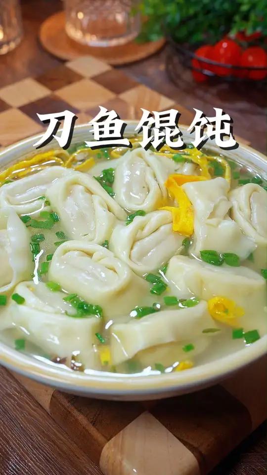 一年只吃一季的刀鱼馄饨,只有清明节前吃,鱼肉鲜嫩细腻 每年就等这一口