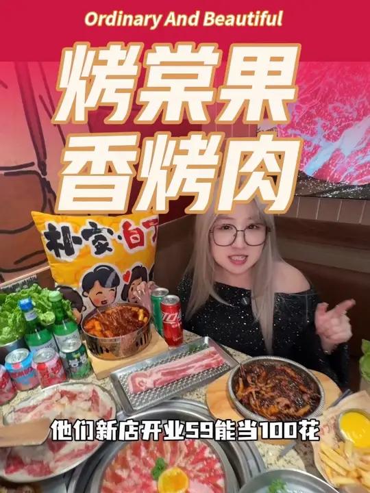 济宁金乡水云台也能吃到烤棠果香烤肉啦