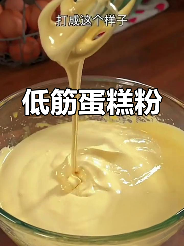 新良蛋糕粉:低筋面粉与饼干蛋糕的完美结合
