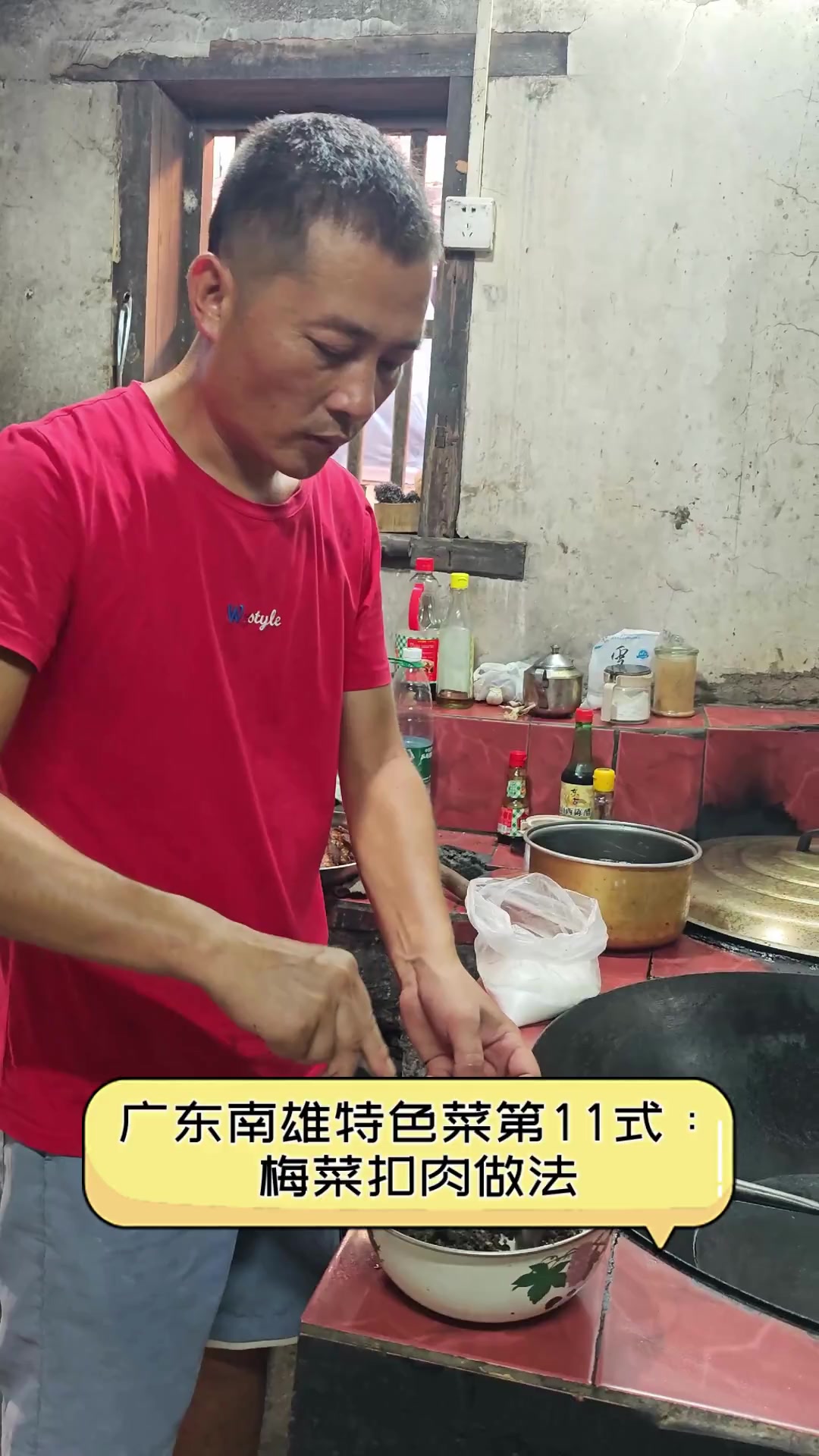 广东南雄特色菜第11式:梅菜扣肉做法