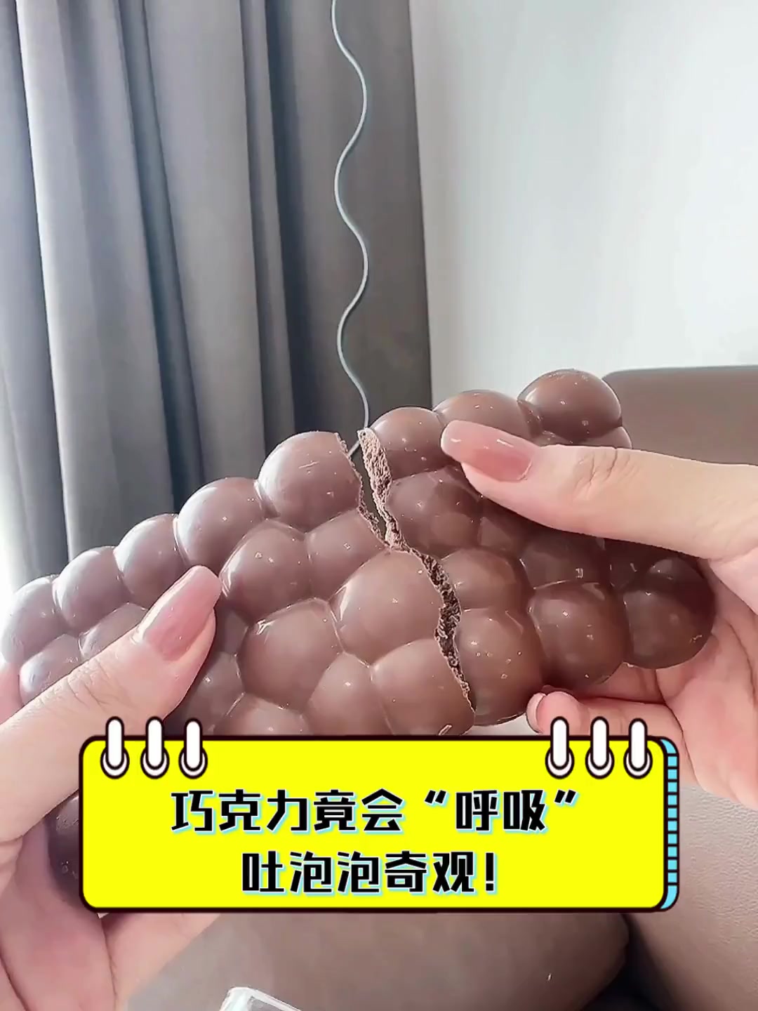 巧克力竟会“呼吸”,吐泡泡奇观!