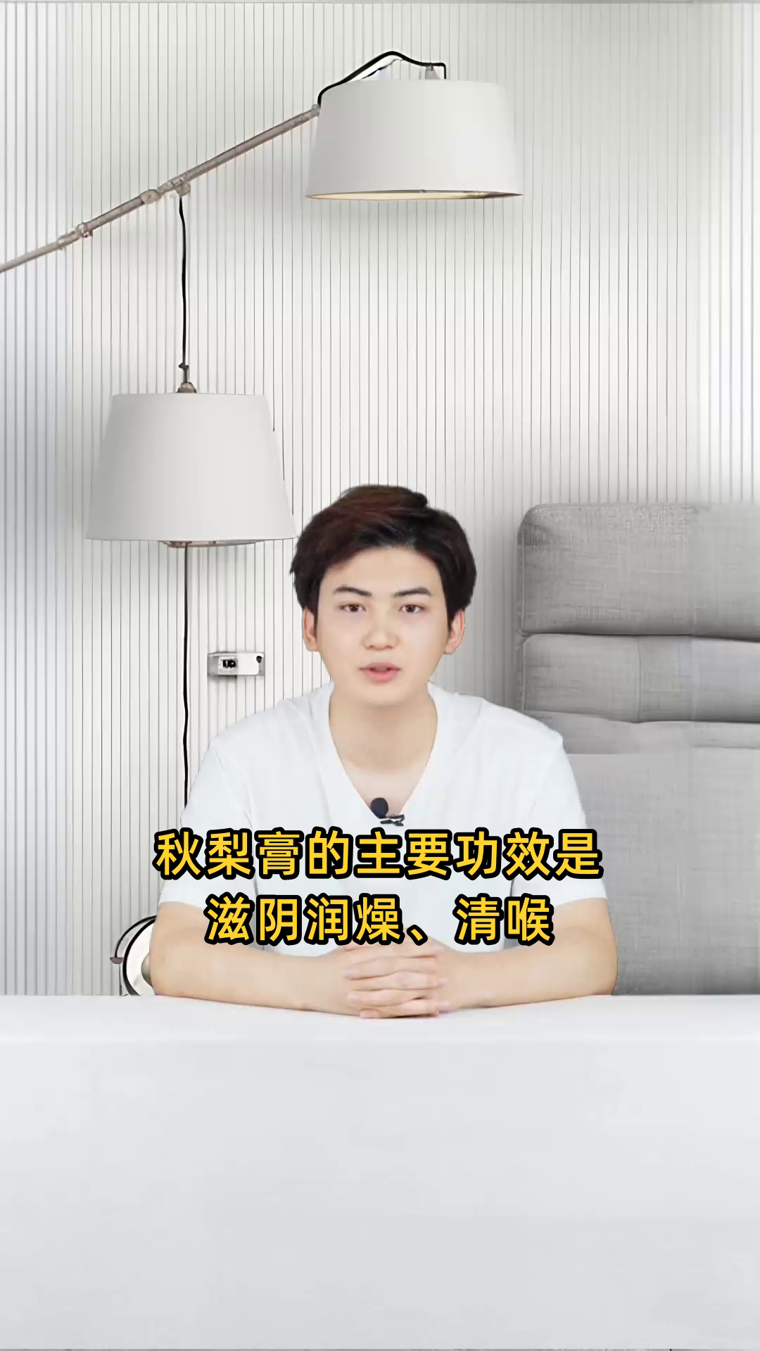 秋梨膏的详细效用及其带来的多种健康功效是什么?
