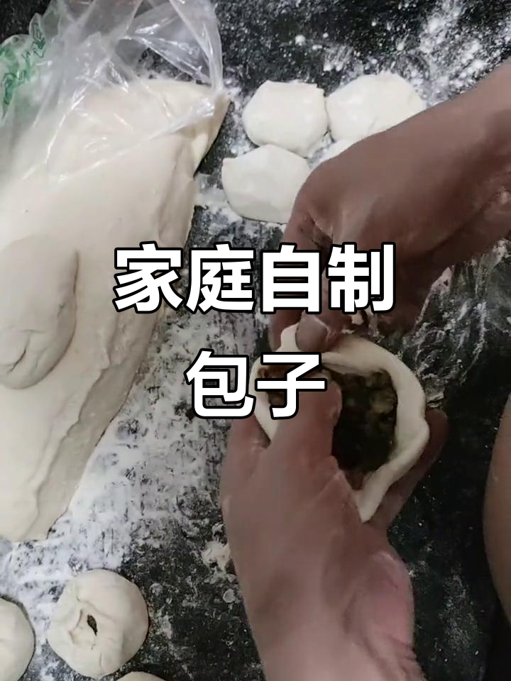 自制香喷包子,简单又美味