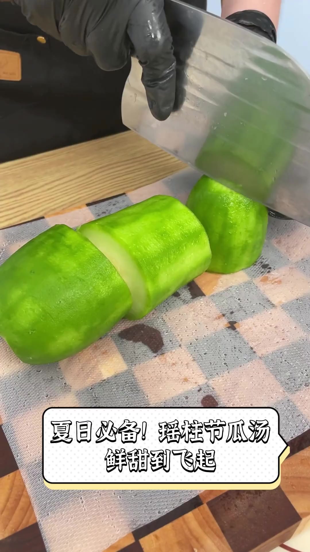 夏日必备!瑶柱节瓜汤,鲜甜到飞起