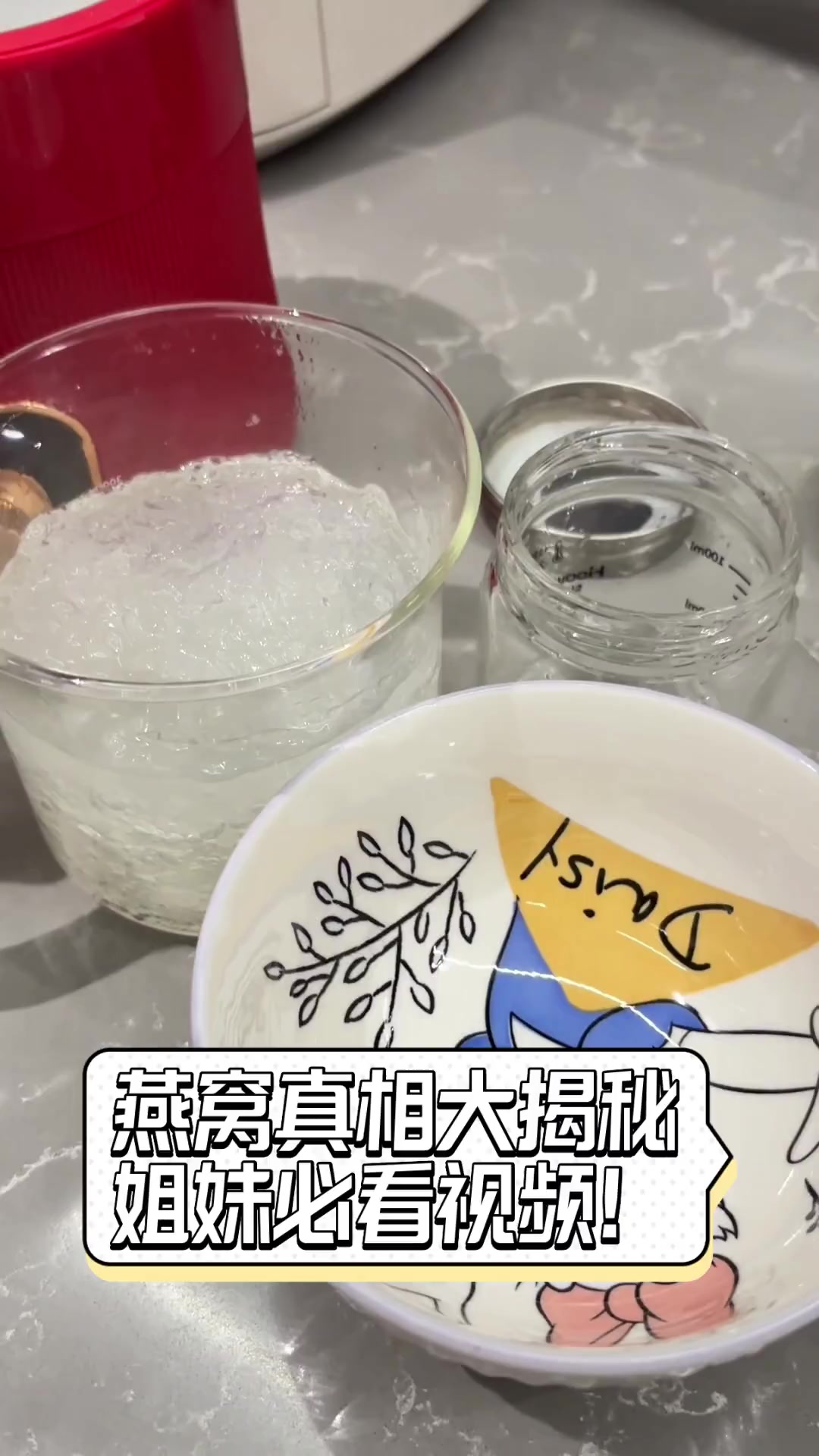 燕窝真相大揭秘,姐妹必看视频!