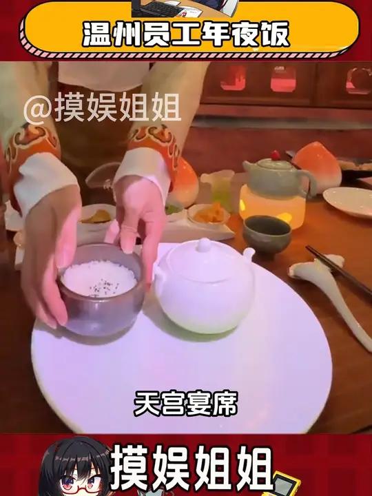 这样的年夜饭,什么时候轮到我吃啊!