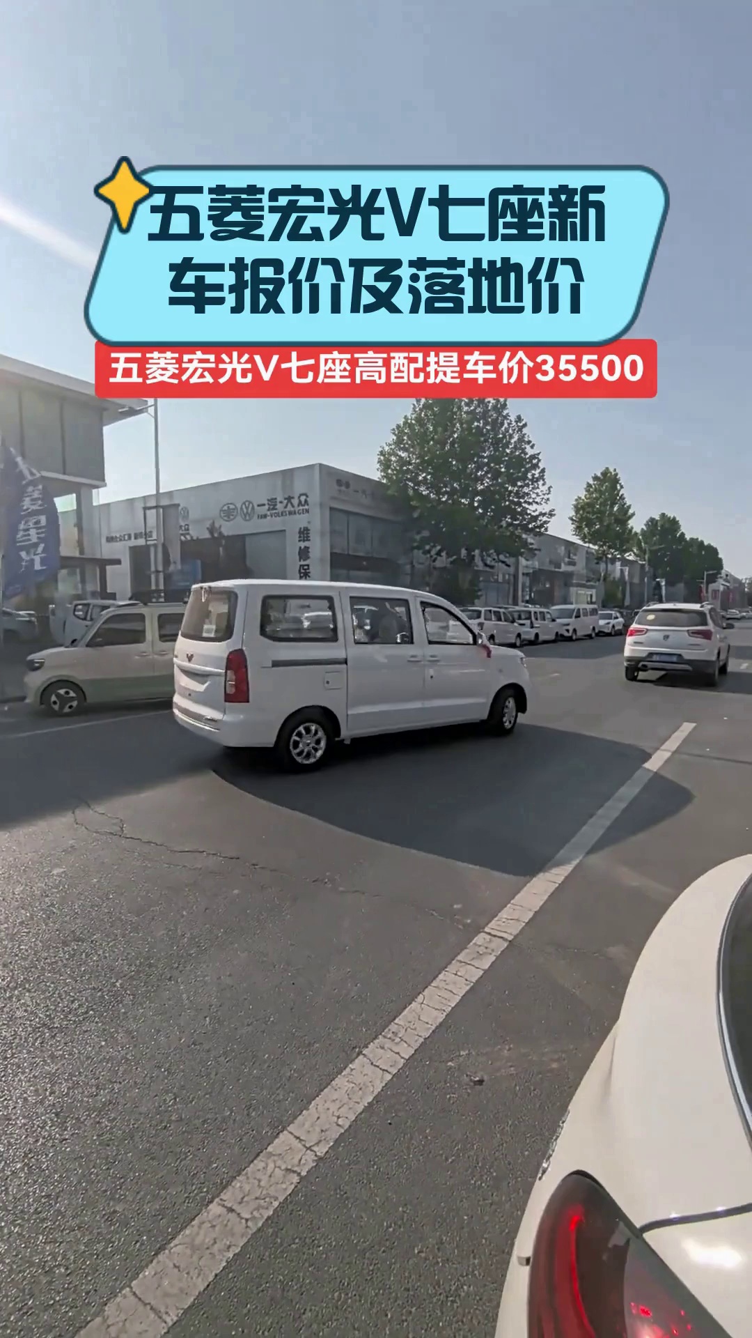 五菱宏光V七座新车报价及落地价