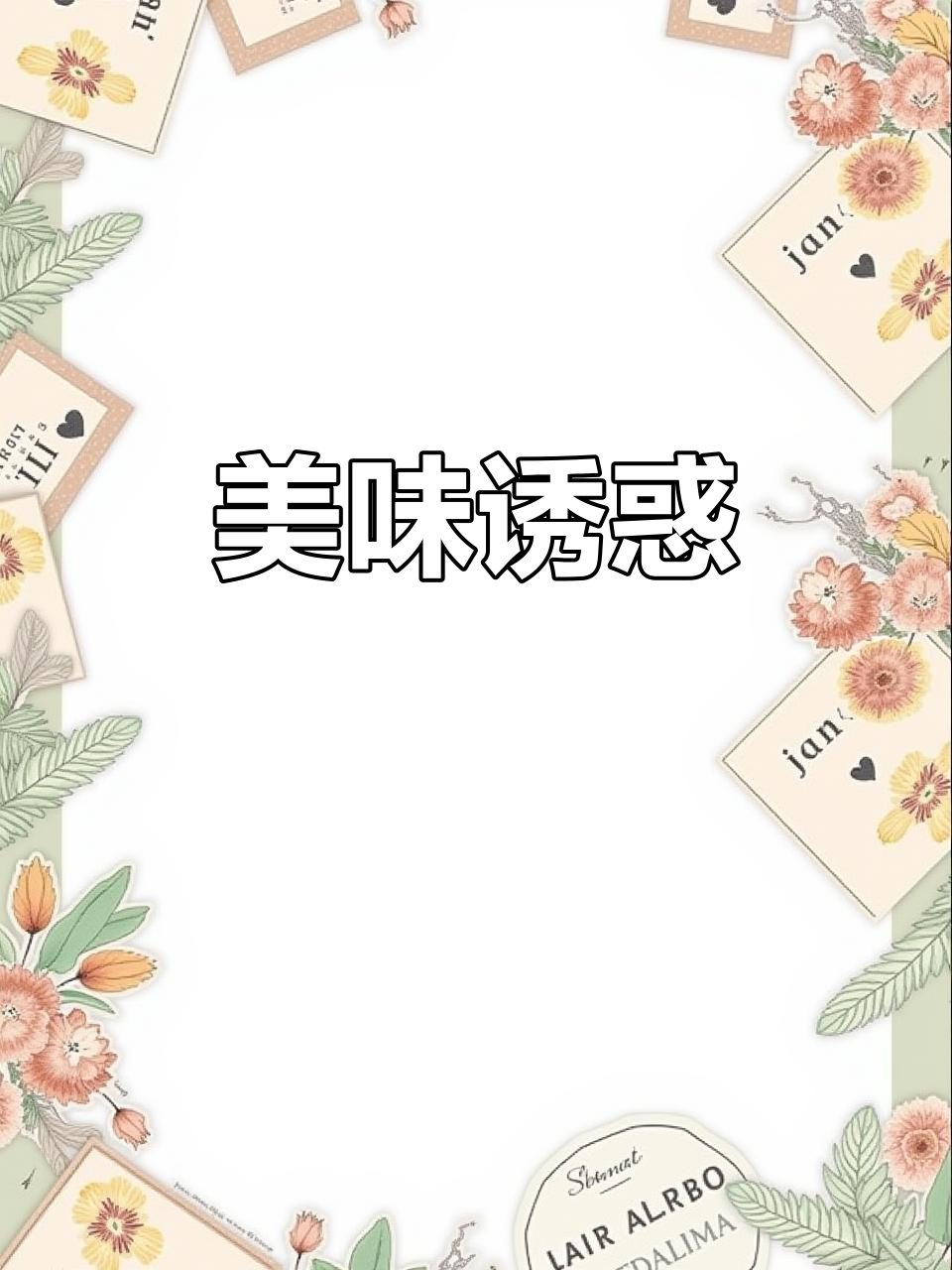 脆皮烤肉、香酥虾丸,口感丰富,回味无穷!