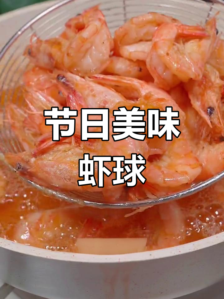 春节必备,咸蛋黄虾球,香脆可口,家人都爱吃!