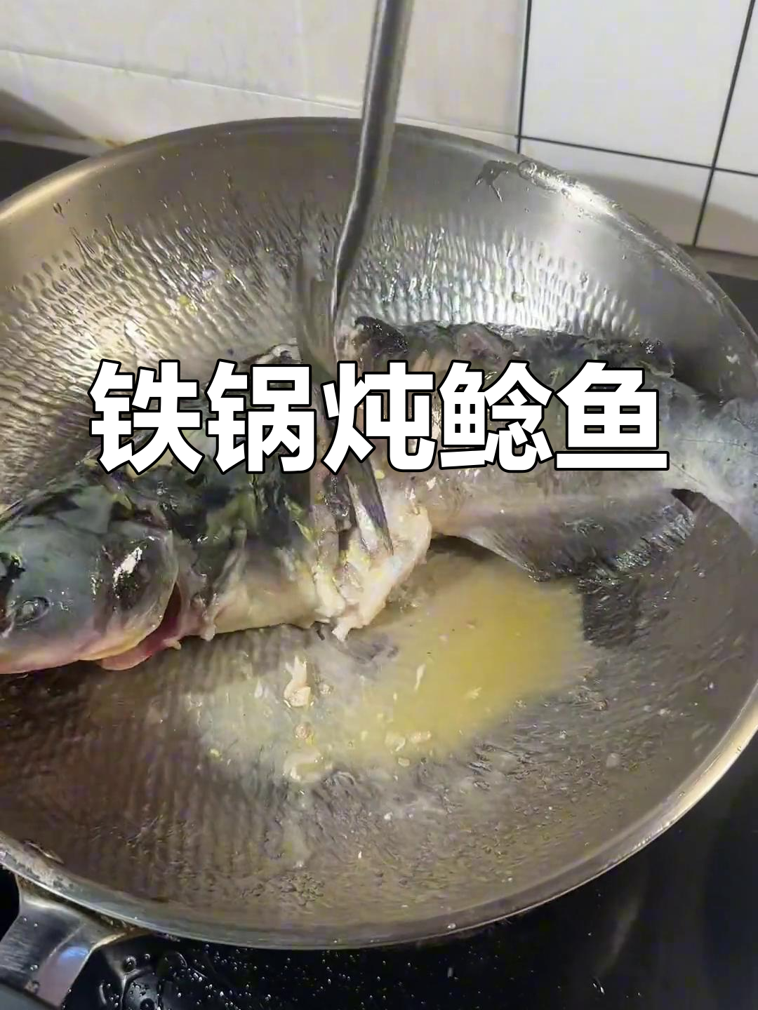 铁锅炖鲶鱼茄子,简单又美味