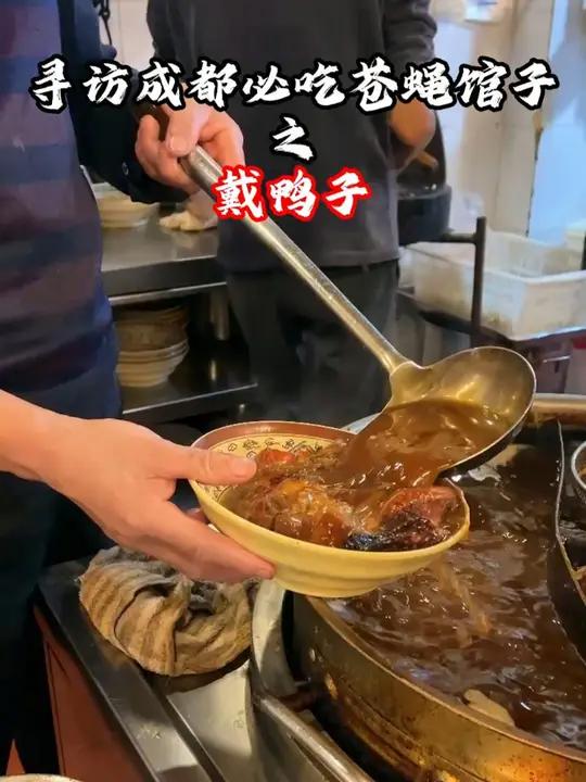 成都最资格传统的冒烤鸭 成都三环外的传统冒烤鸭百年老店带你感受传统美食的魅力,传统冒烤鸭有