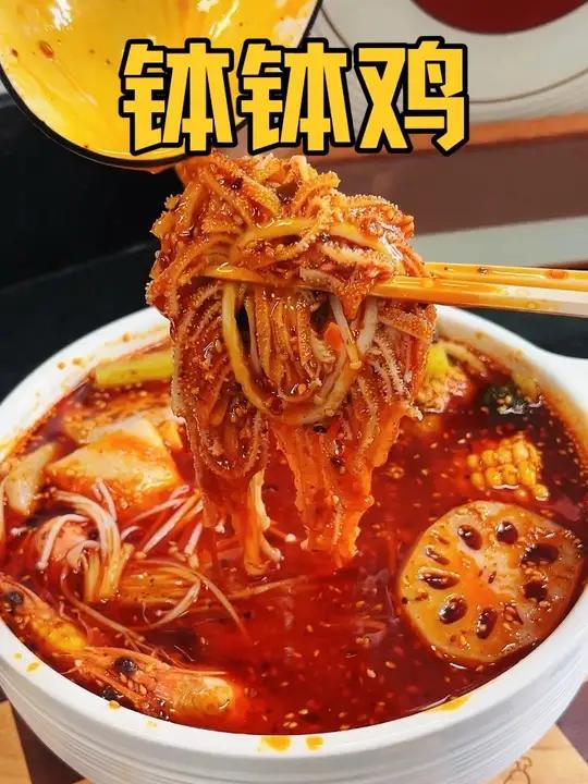 天热了就喜欢吃钵钵鸡，其实在家做真的很简单，味道比外面买的还 要好吃