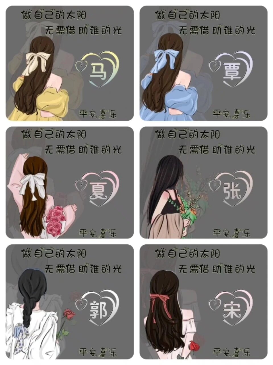 手绘背影美女头像 你留字我设计