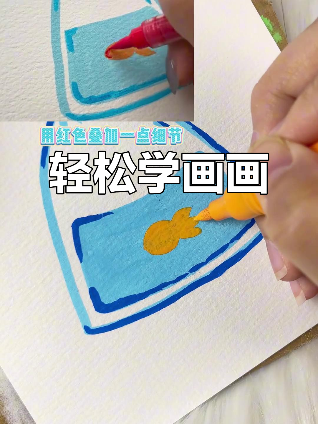 用丙烯马克笔画小金鱼，简单又可爱！