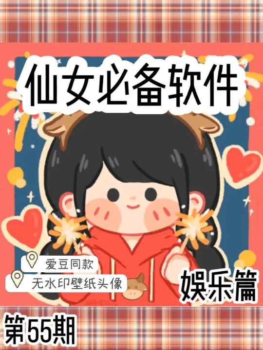 仙女必备软件头像壁纸网名app