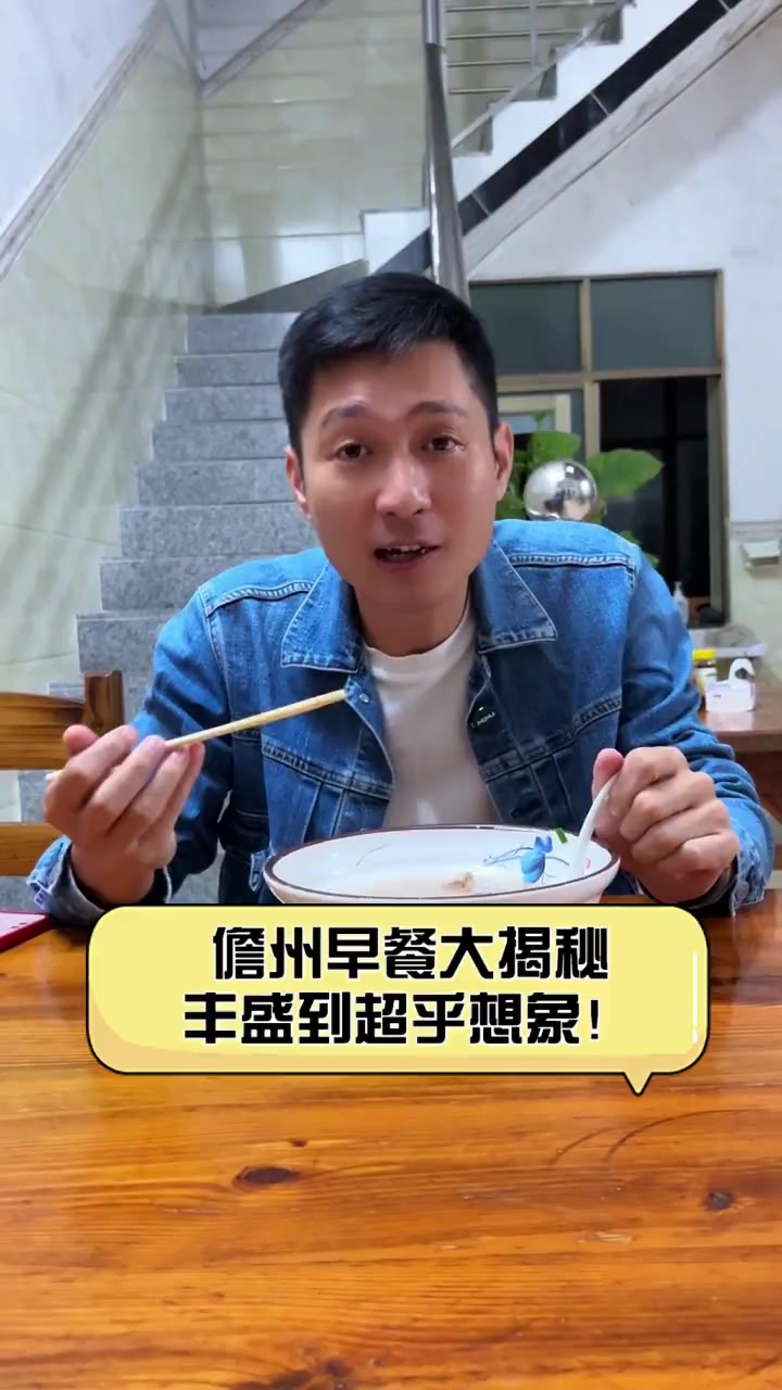 儋州早餐大揭秘,丰盛到超乎想象!