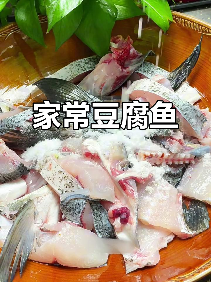 豆腐鱼家常做法,鲜嫩美味轻松搞定
