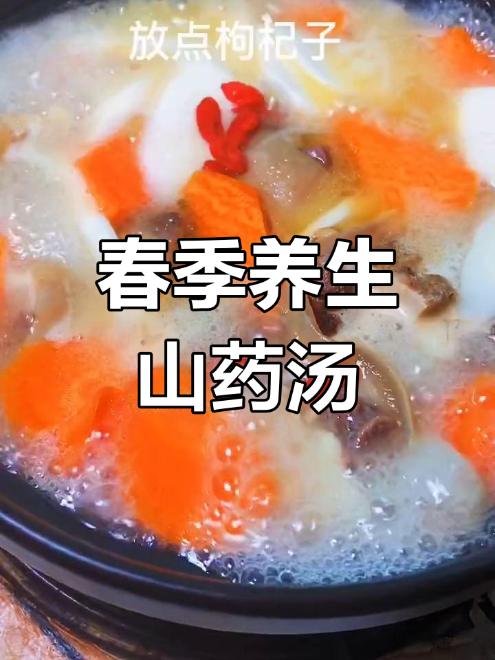 山药牛尾汤,滋补又美味