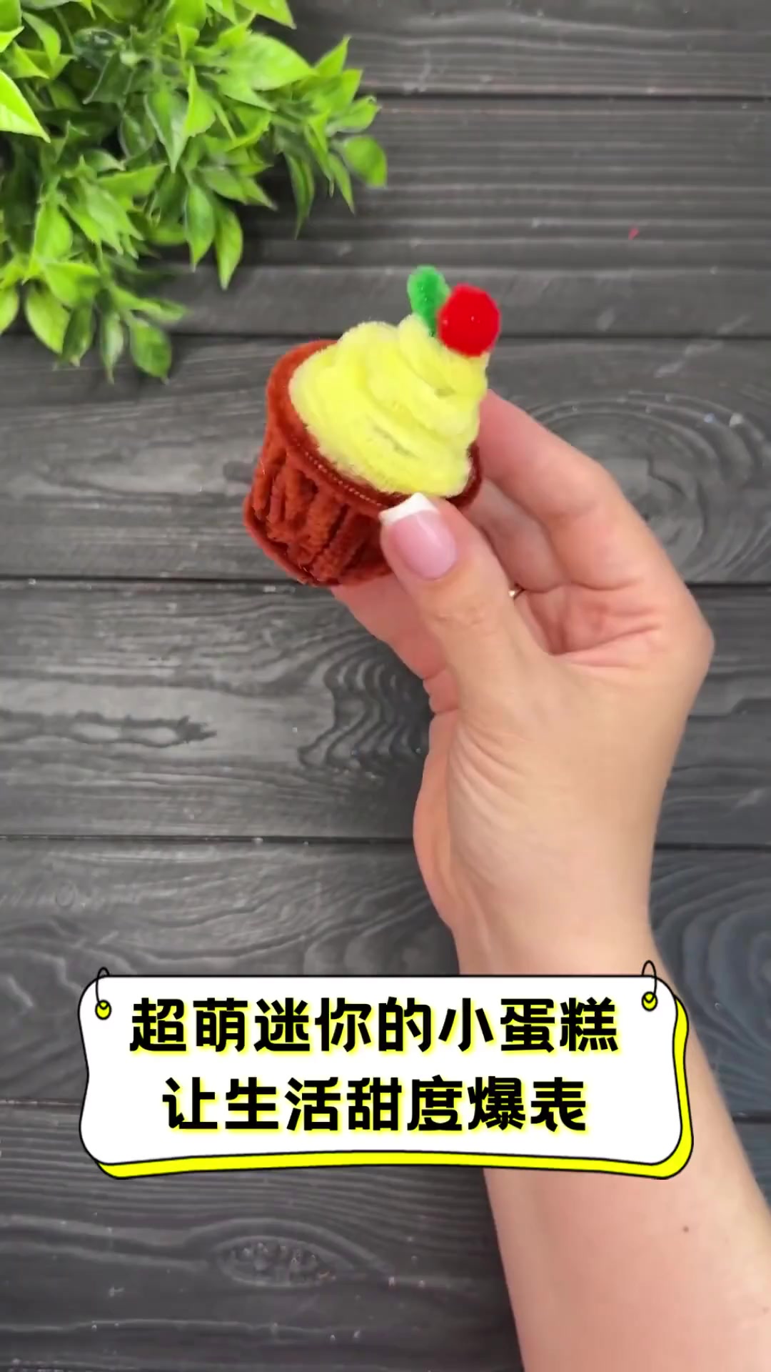 超萌迷你的小蛋糕,让生活甜度爆表