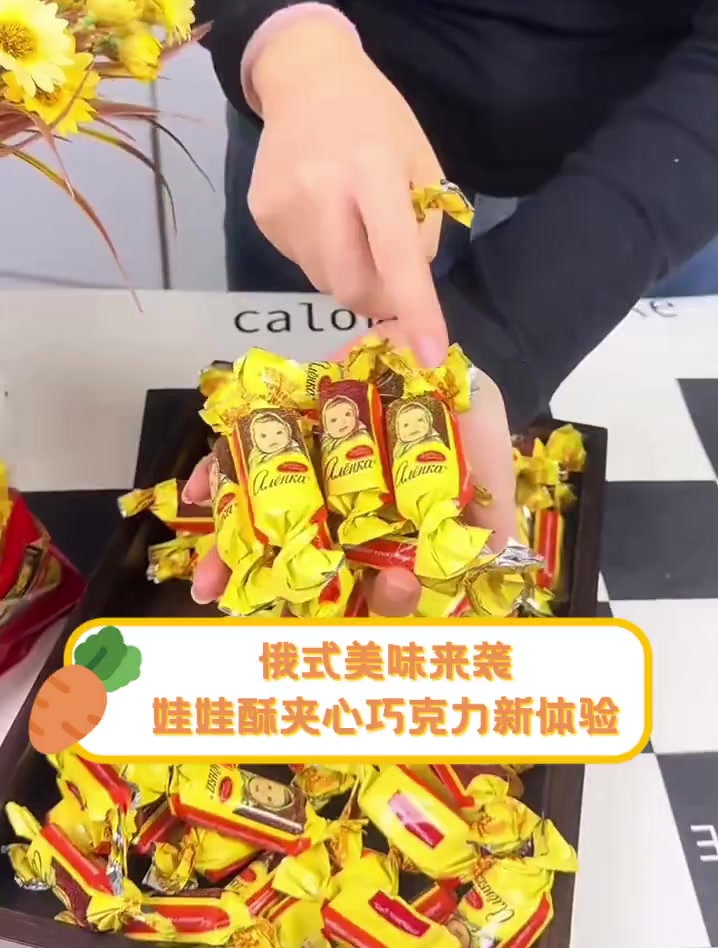 俄式美味来袭,娃娃酥夹心巧克力新体验