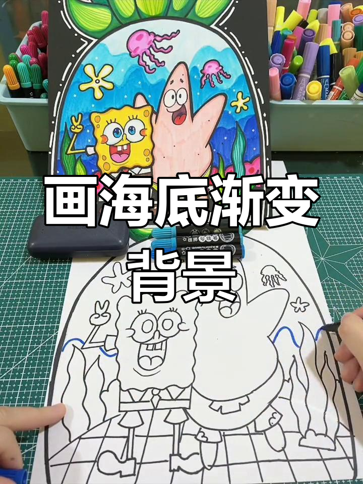 海底世界与渐变背景绘制技巧