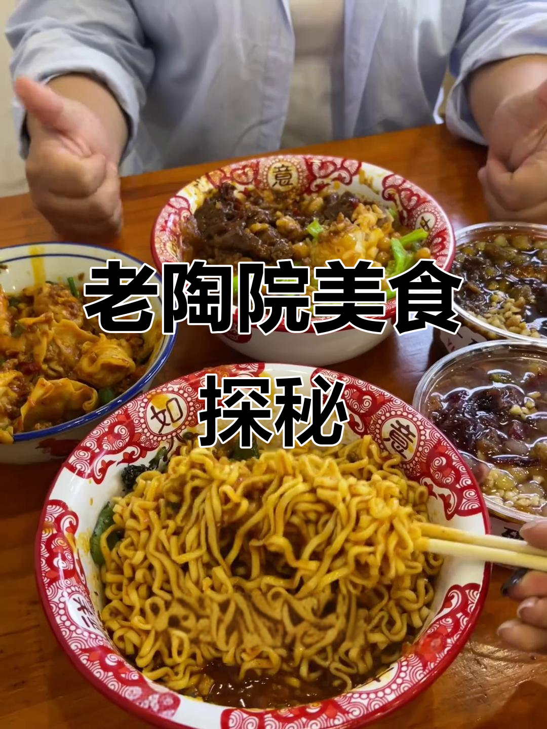 景德镇老陶院附近隐藏的美味小店,冰粉、鸡架统统超值!