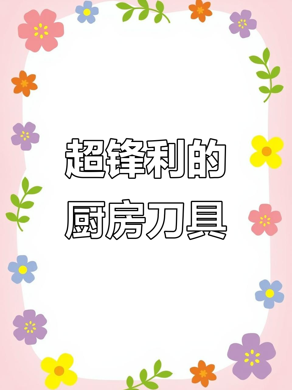 手工锻打菜刀，锋利如豆腐切肉，硬砍木板轻松搞定