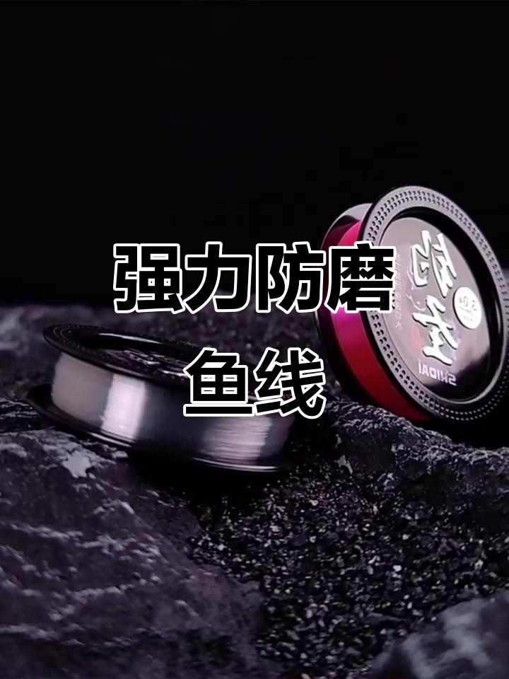 超强拉力防磨鱼线,超柔软尼龙主线助力黑坑战斗
