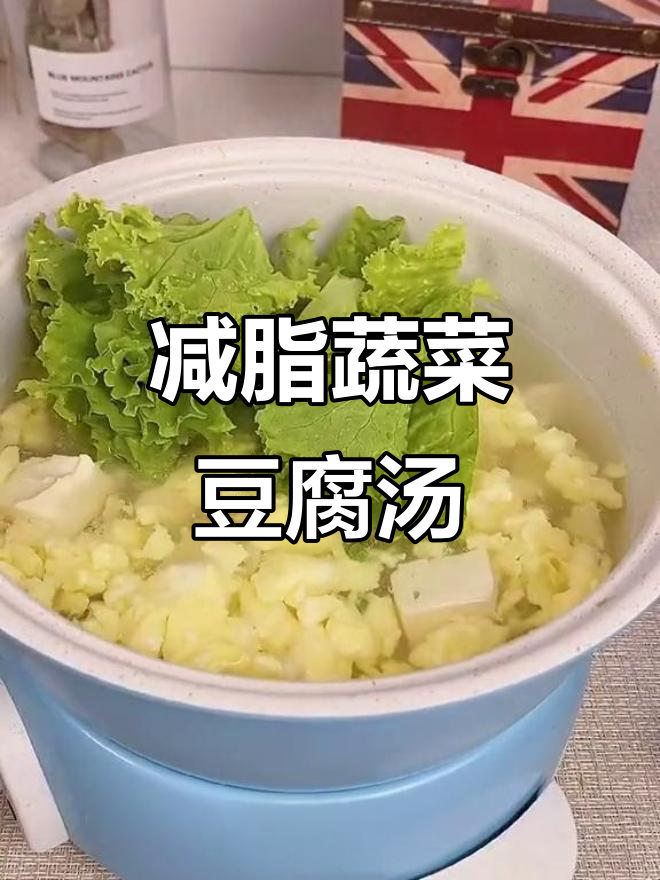 蔬菜豆腐鸡蛋汤,为等待的人做减脂晚餐