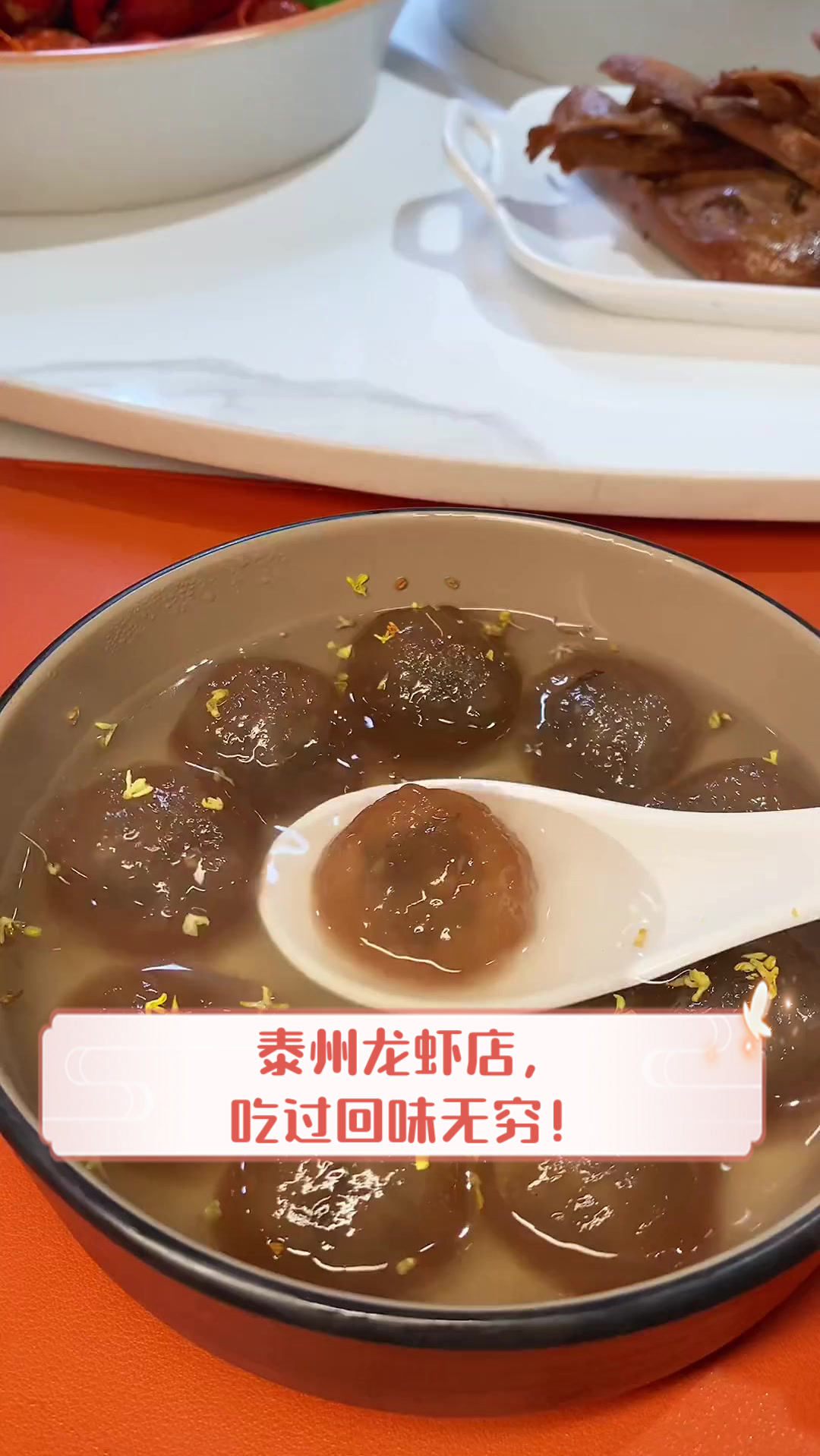 泰州龙虾店,吃过回味无穷!