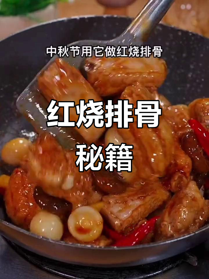想吃红烧排骨？这样做，简单又美味，厨房新手也能轻松做出！