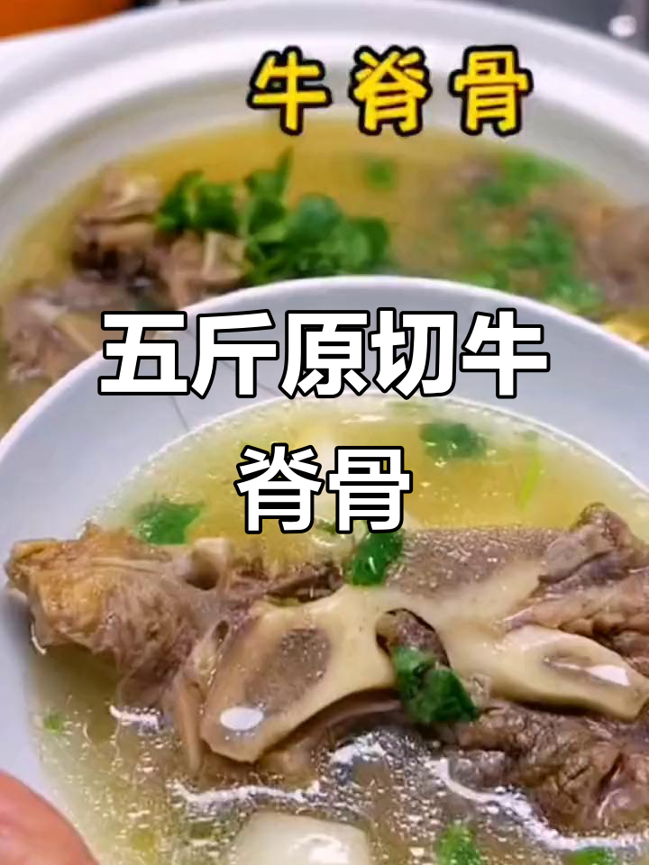 牛脊骨带筋肉,炖煮红烧都超有味