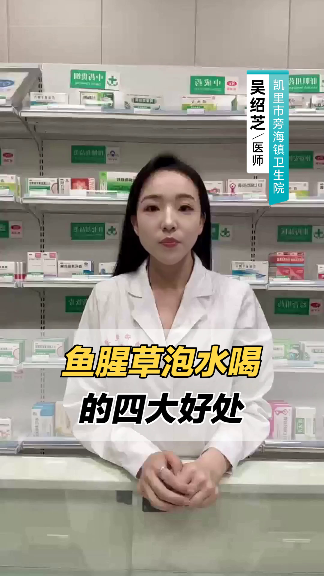鱼腥草泡水喝的四大好处