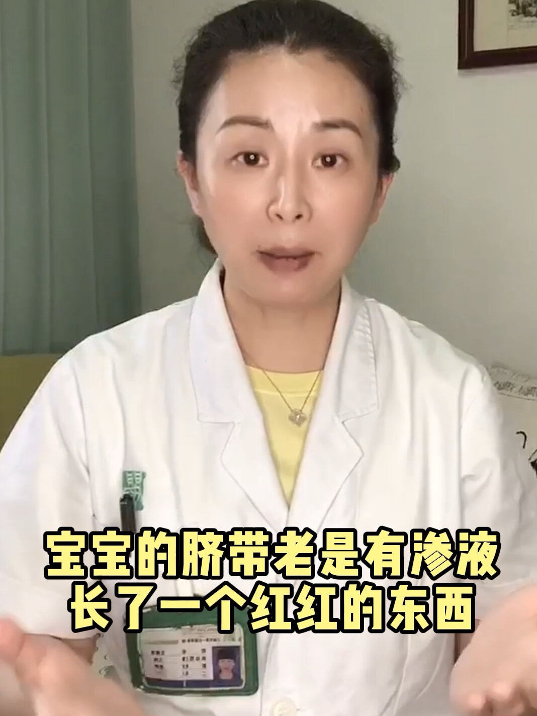 宝宝的脐带老是渗液,怎么回事?