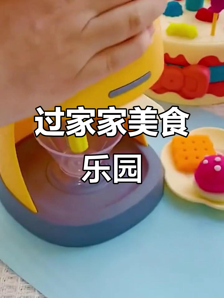 孩子们的最爱,面条、冰淇淋和蛋糕套装,彩泥可反复玩