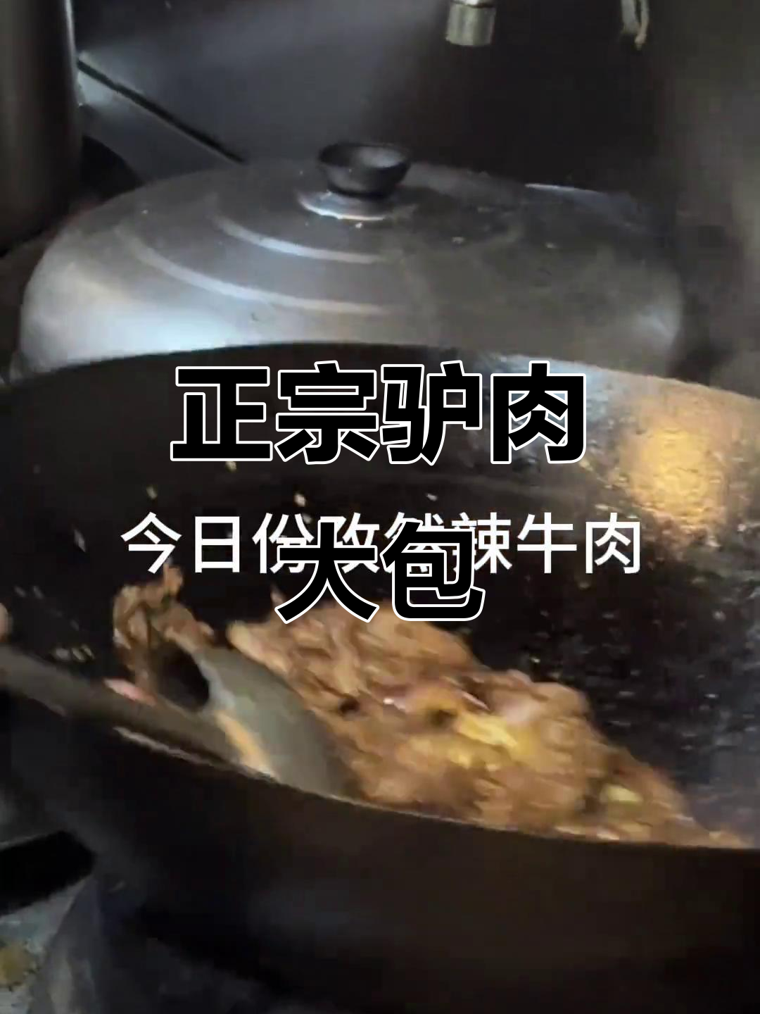 青岛正宗驴肉包子,本地人最爱吃的美味