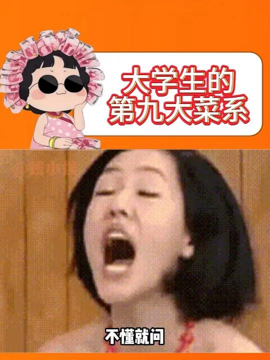 所有的大学食堂配方都一样
