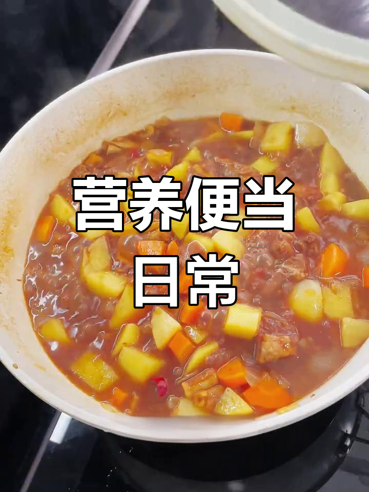 初中生每天早起做午餐,咖喱牛肉配米饭,营养又美味