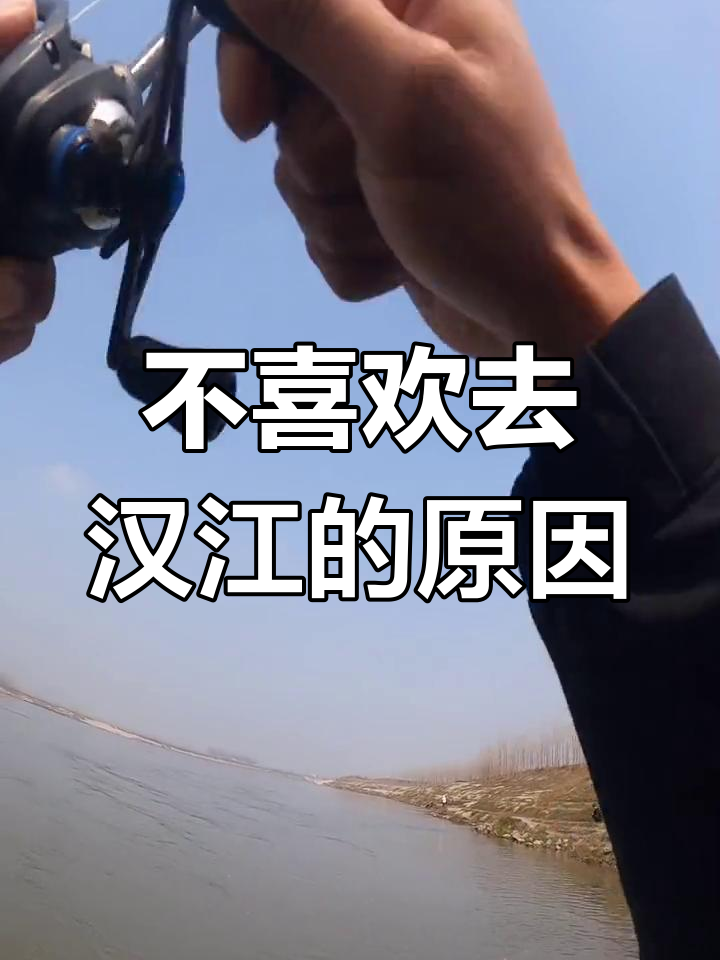 汉江钓鱼的烦恼,路亚鳜鱼难钓