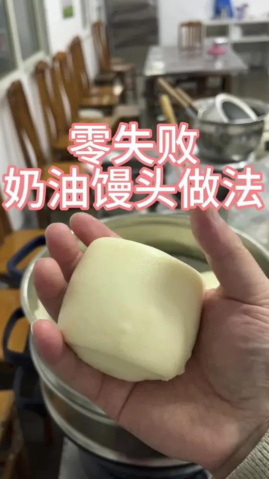 零失败馒头做法来啦！学会这个技巧做馒头就没有失败过