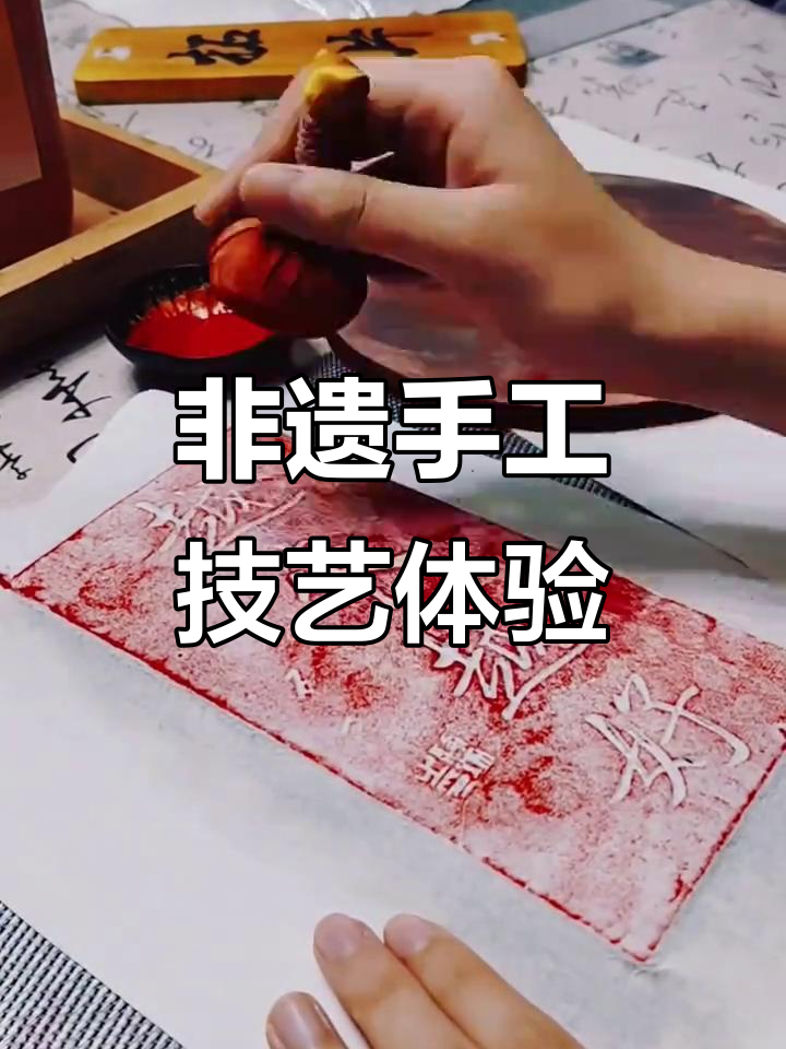 西安秦园非遗文化馆体验,亲手制作传统手工艺品