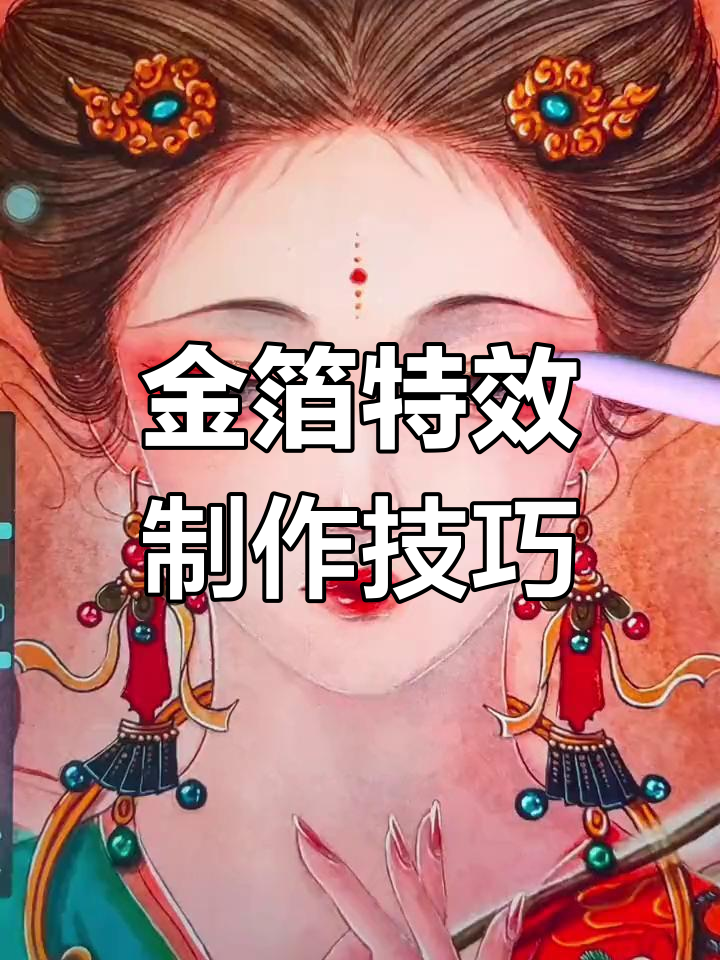 两种快速实现金箔效果的方法