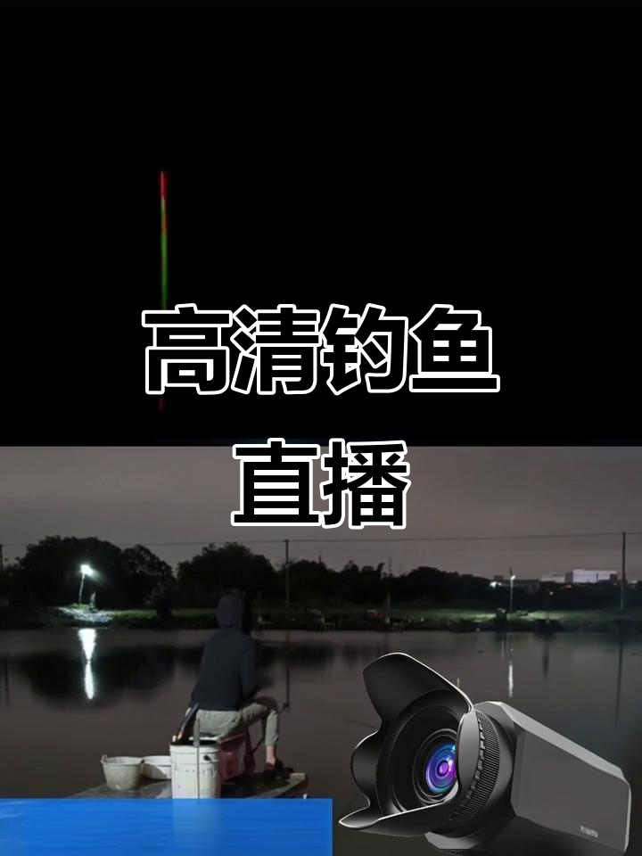 钓鱼直播必备,高清双屏摄像头,轻松捕捉每一刻精彩