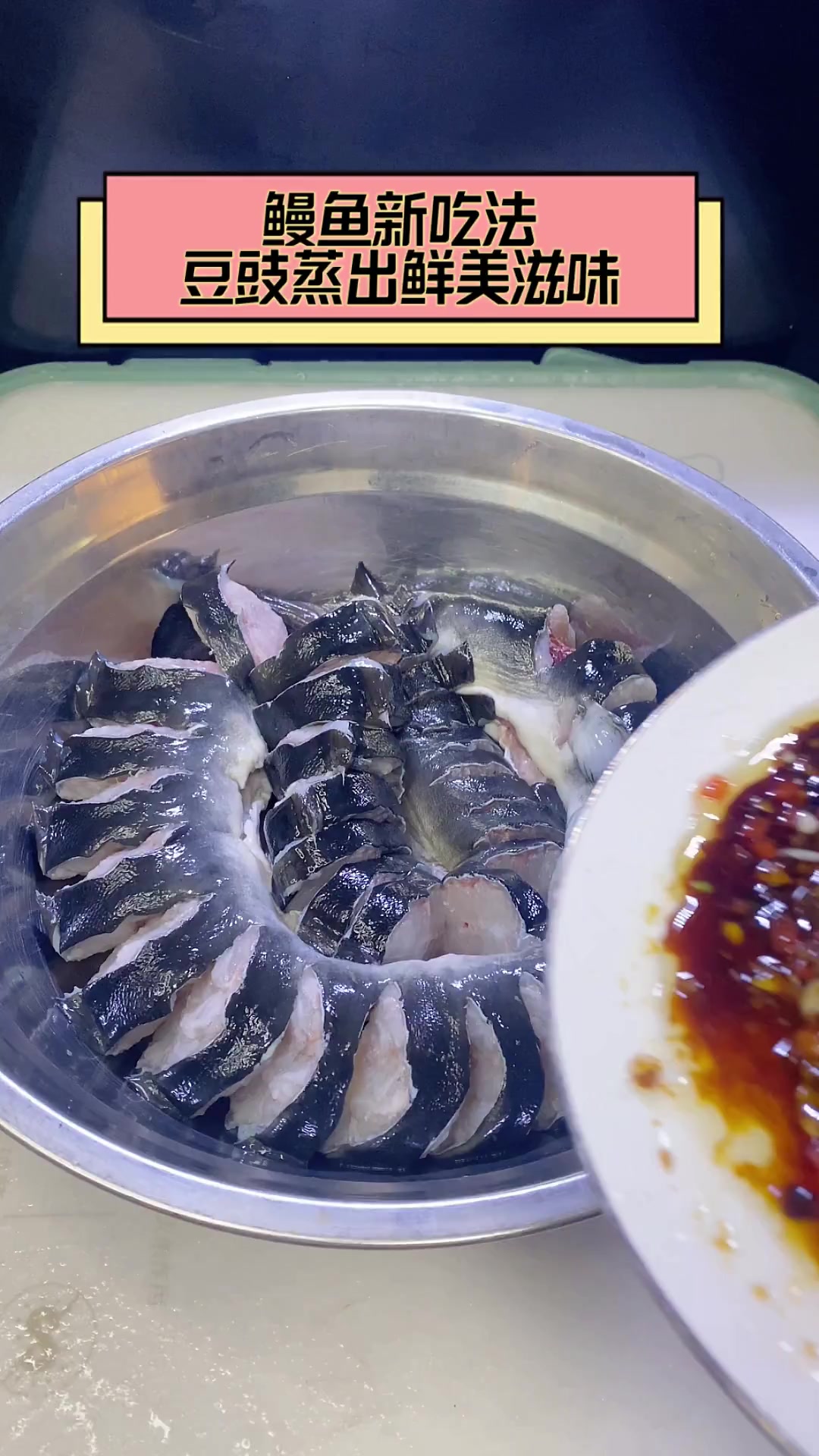 鳗鱼新吃法,豆豉蒸出鲜美滋味