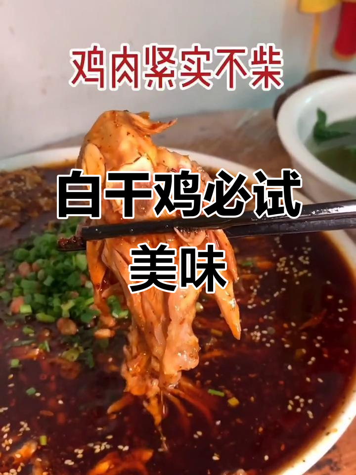 重庆老店白砍鸡,吃上一口就停不下来!