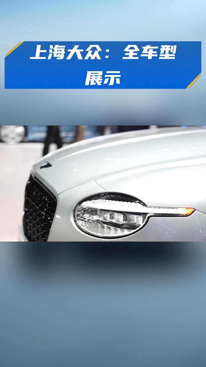 上海大众:全车型展示