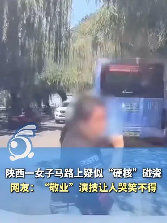 陕西一女子马路上疑似“硬核”碰瓷，被记录仪全程拍下：先是一躺、二再追车、锤三下引擎盖……
